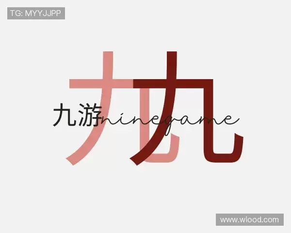 关于九游ninegame